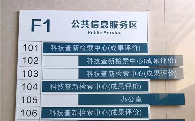 标识标牌设计制作常用的材料都有哪些？-铝合金标识