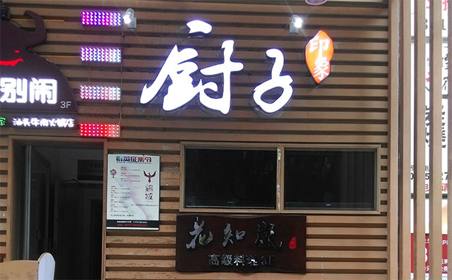 店面广告招牌的基本功能及作用