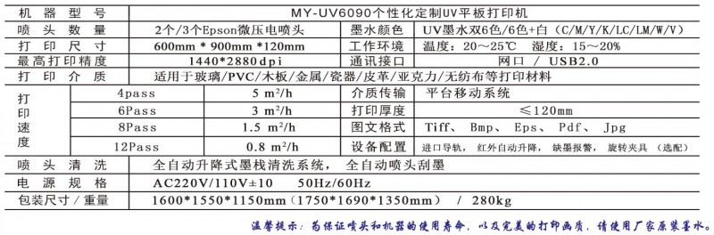 云南昆明uv万能打印机，小型uv平板定制设备