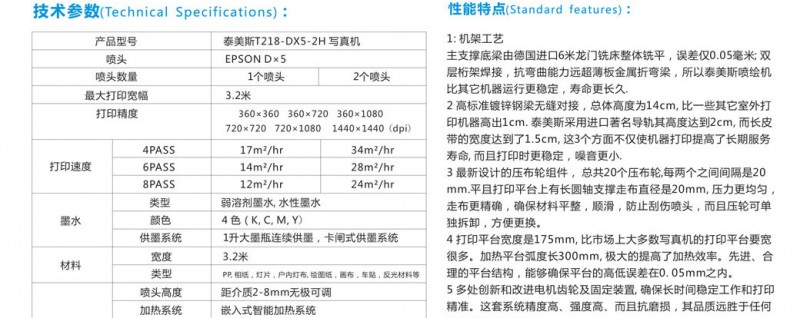 昆明泰美斯3.2米户外写真机