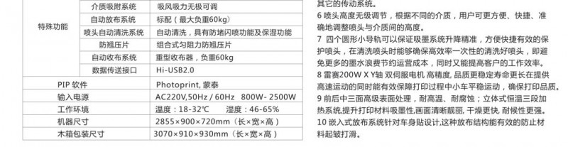 昆明泰美斯3.2米户外写真机