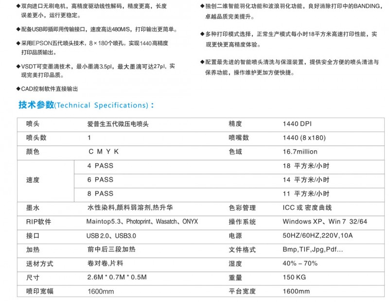 昆明天彩微压电式大幅面写真机 SC-6160W/6160S
