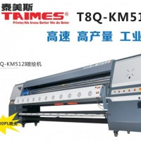 昆明泰美斯喷绘机 T8Q-KM512i