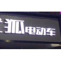 昆明黑白板字黑白双色板发光字 招牌门头常用