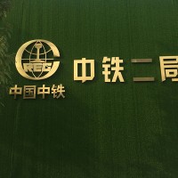 昆明钛金字制作 可以使用在围挡安装上做装饰