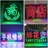 led电子灯箱