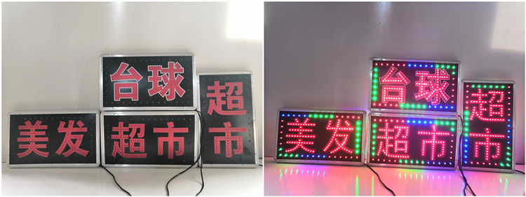  led电子灯箱