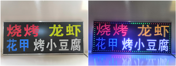  led电子灯箱