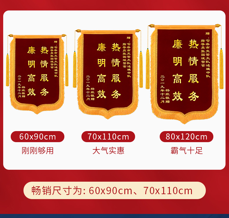 昆明锦旗制作