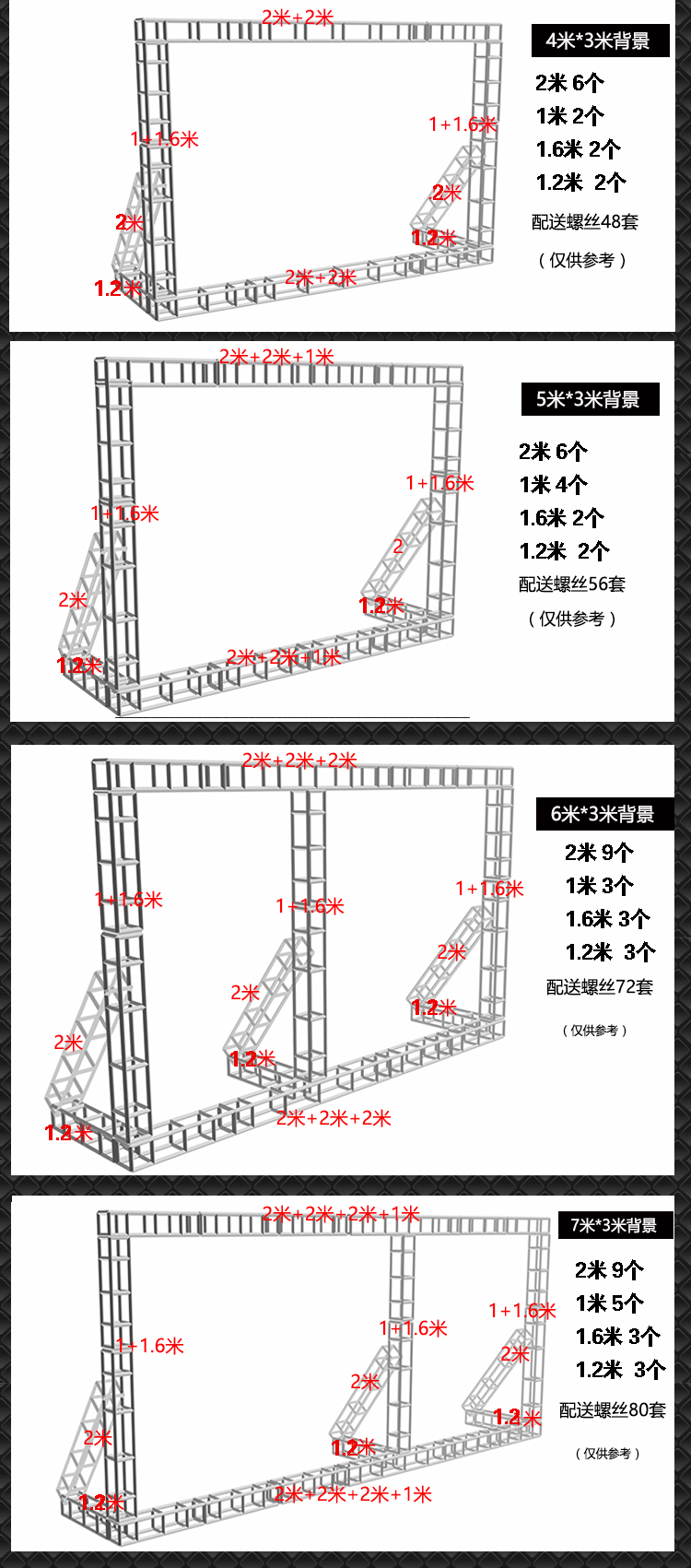 桁架搭建方法示意图