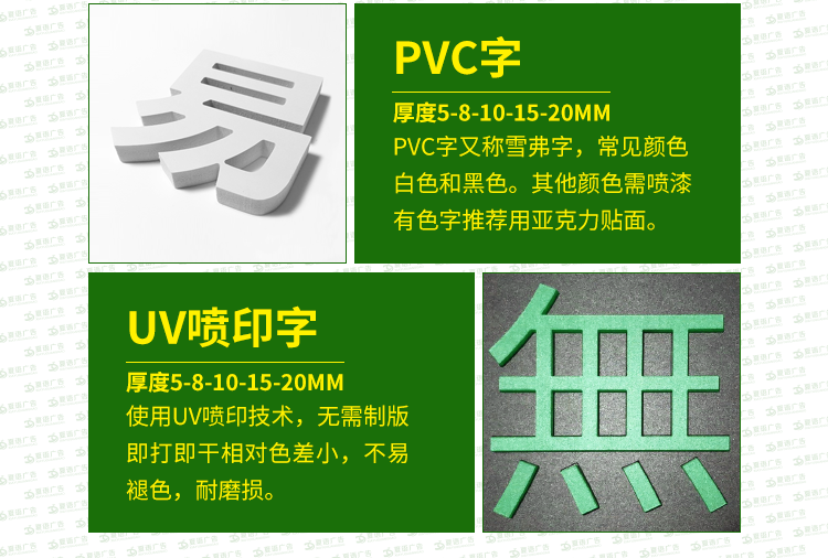 水晶字背景墙定做