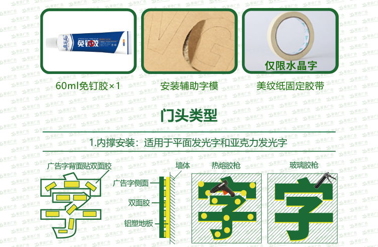 水晶字背景墙定做