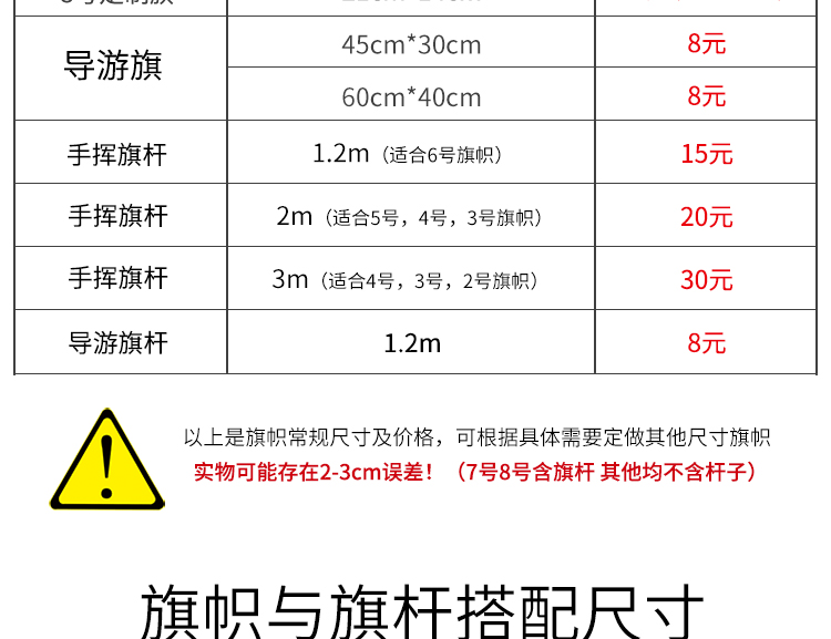 昆明注水旗、刀旗、沙滩旗、导游旗、手摇旗、国旗、队旗、会旗定做