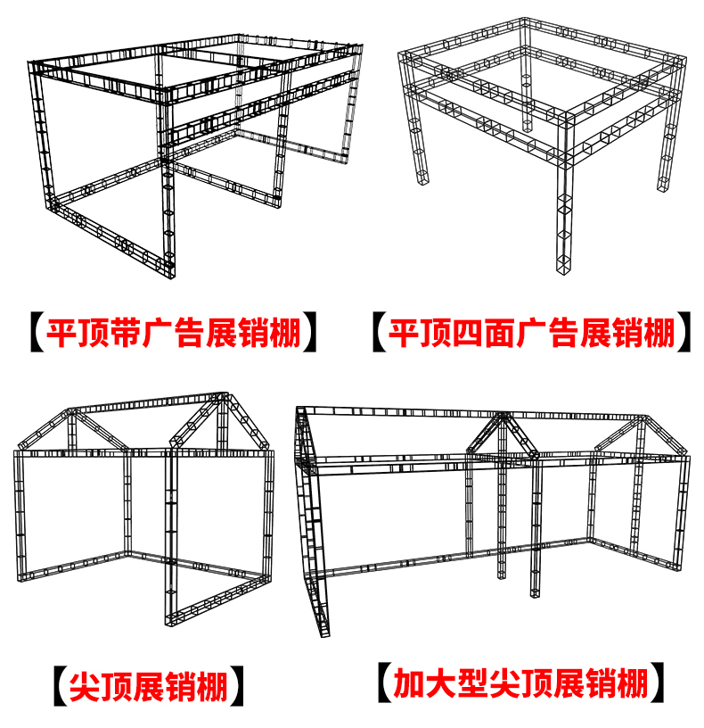 昆明舞台桁架背景架子