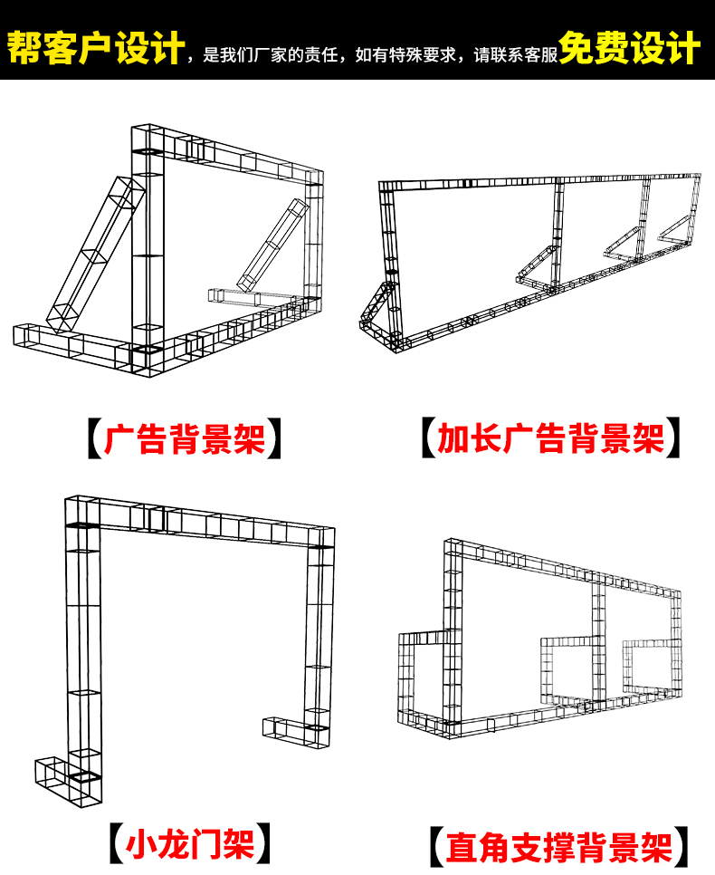 昆明舞台桁架背景架子