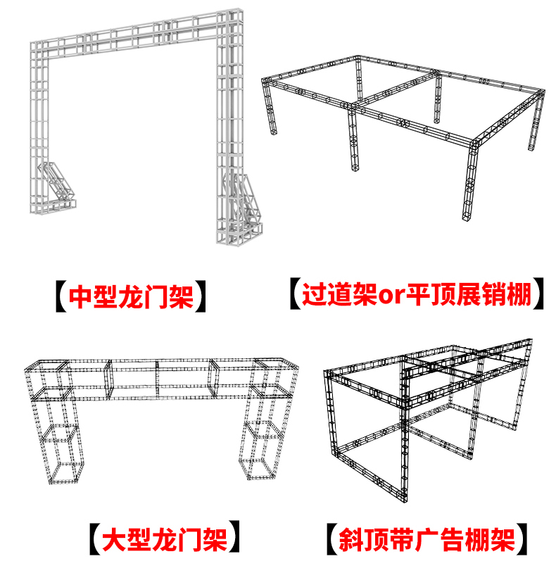 昆明舞台桁架背景架子