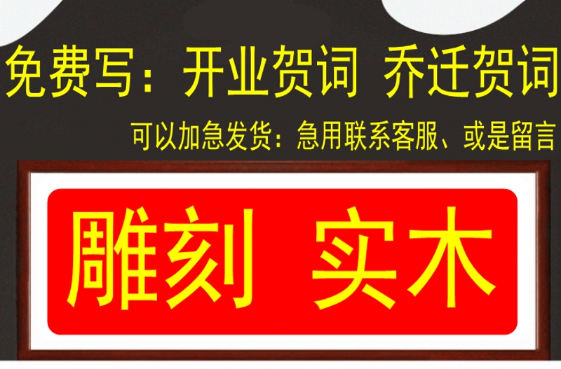 昆明开业牌匾批发零售店_实木牌匾厂家直销