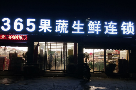 led外露发光点阵字