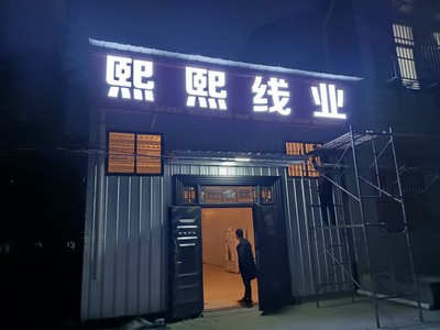 无边字