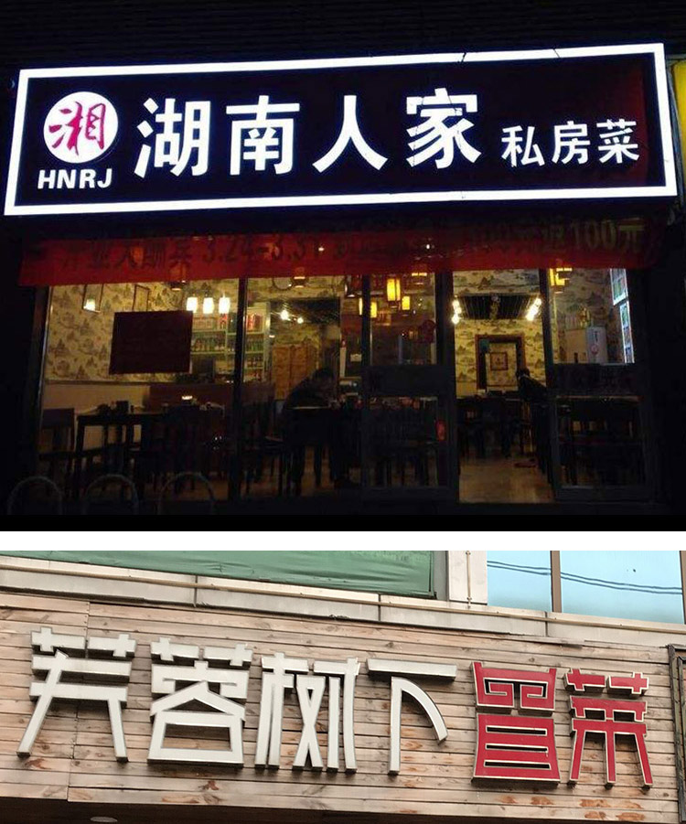 昆明发光字厂家专业定做不锈钢发光字