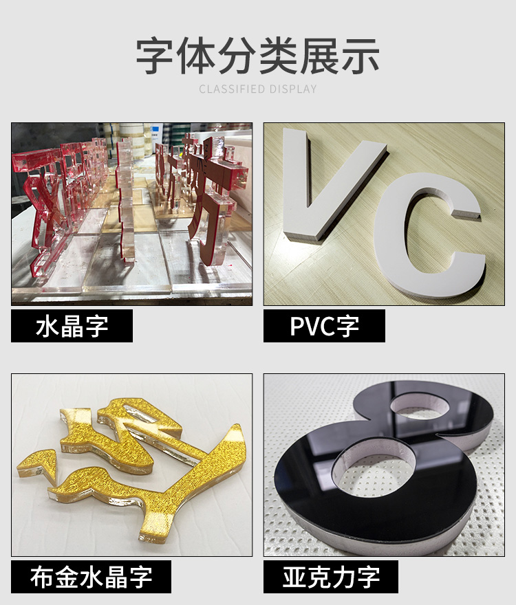 昆明定做门头招牌PVC字亚克力水晶字发光字雪弗板广告字文化背景墙贴