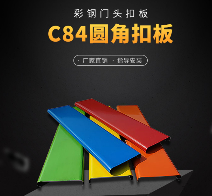 昆明门头广告牌条扣 彩钢扣板 C84扣板 户外广告牌材料 龙骨批发