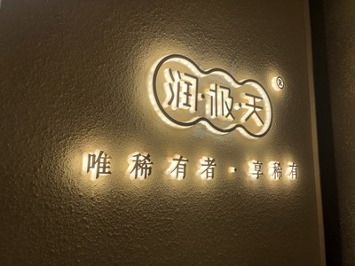 背发光字特点