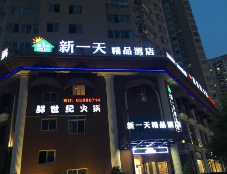 昆明酒店平面led发光字制作图