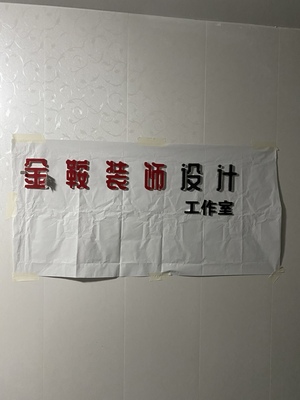 水晶字