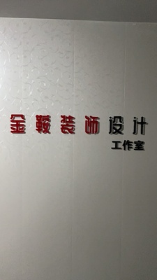 水晶字