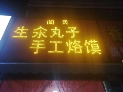 昆明楼顶大型发光字制作