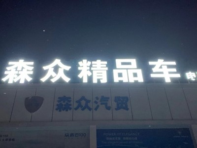 昆明大型户外冲孔LED发光字 铁皮烤漆点阵外露穿孔发光字