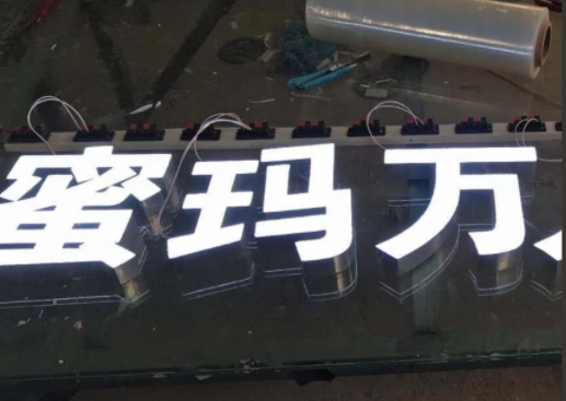 无边字