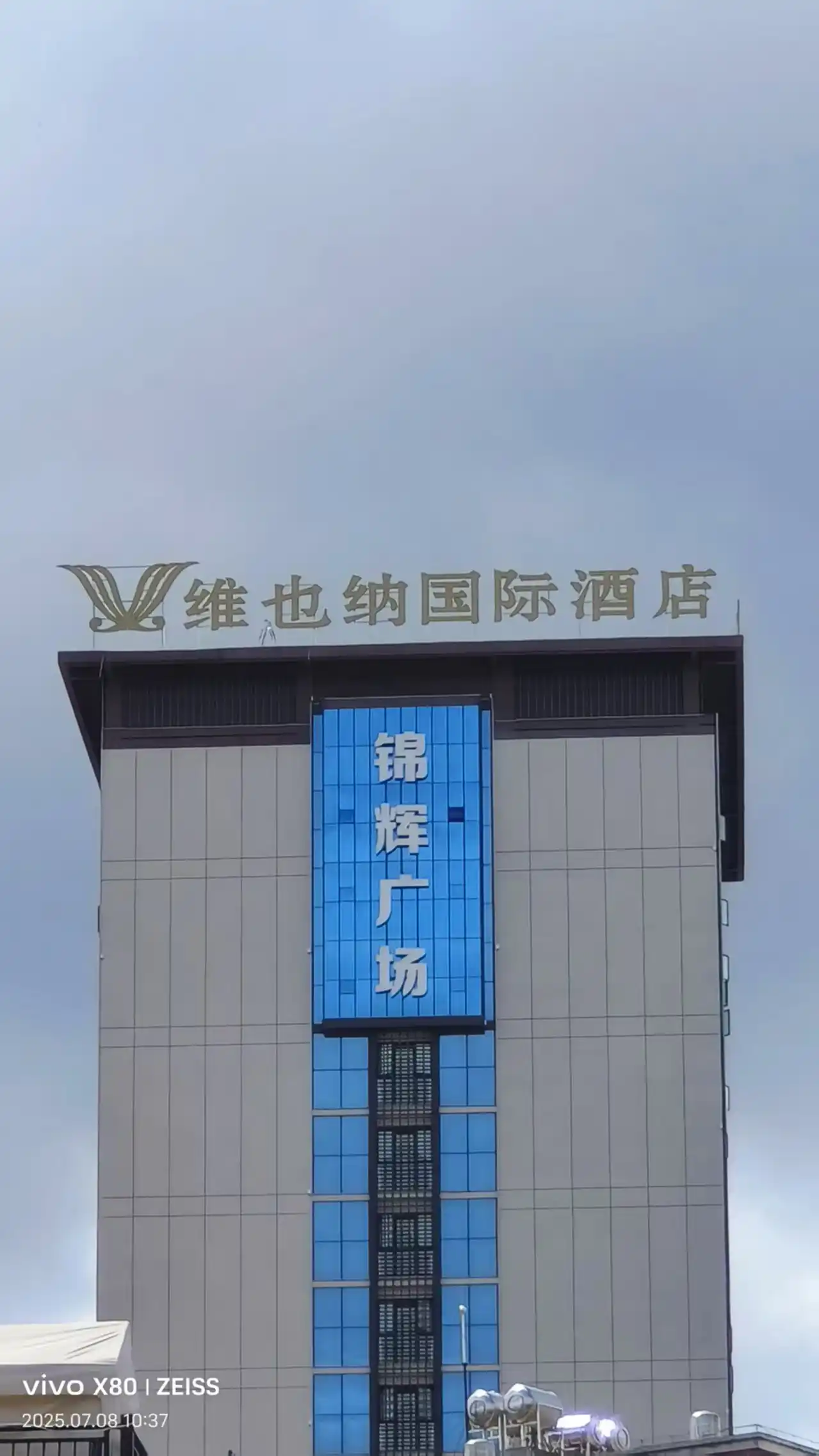 楼顶发光字安装