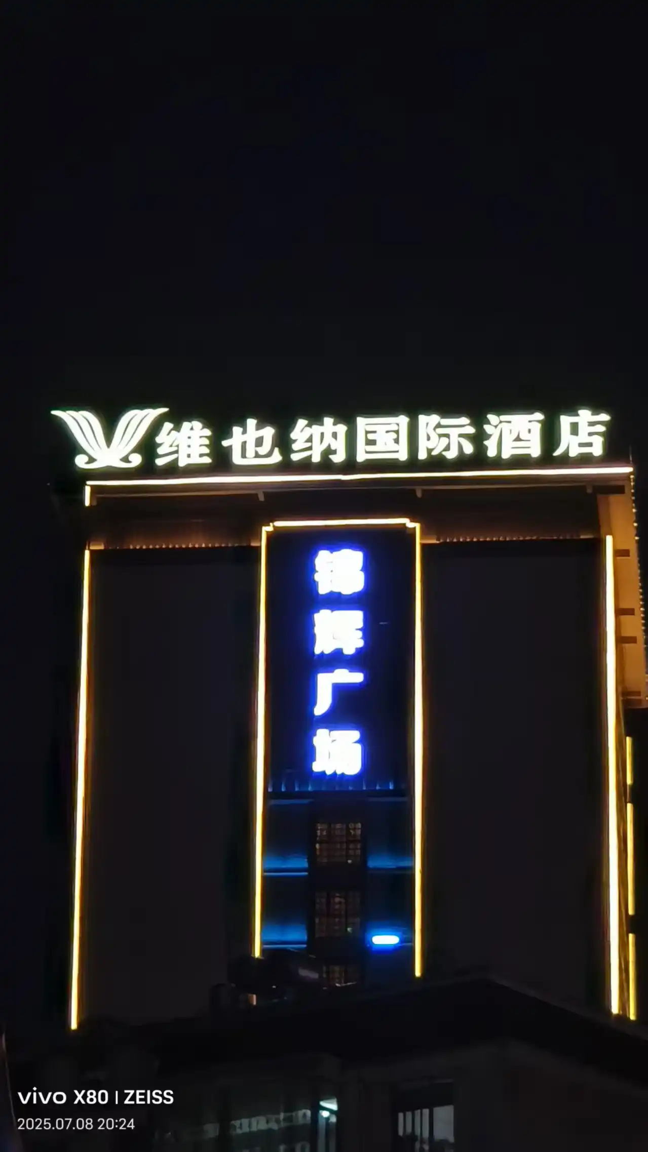 楼顶发光字安装